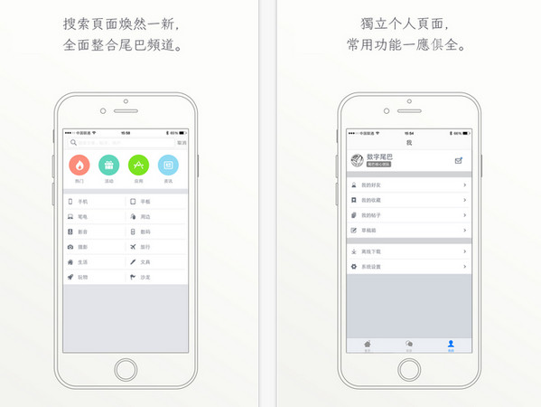 數(shù)字尾巴2