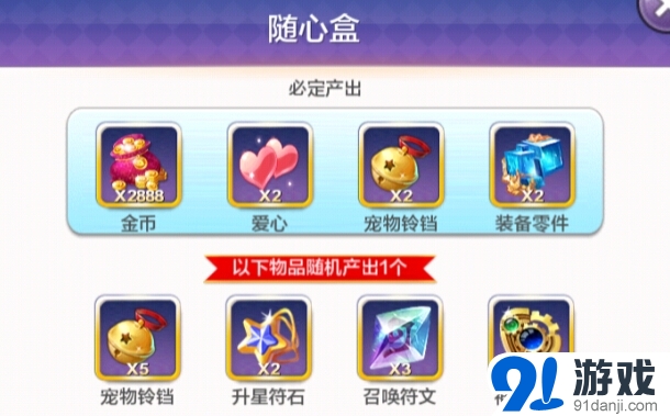 天天風(fēng)之旅逆風(fēng)虛竹 榮耀登場(chǎng)活動(dòng)
