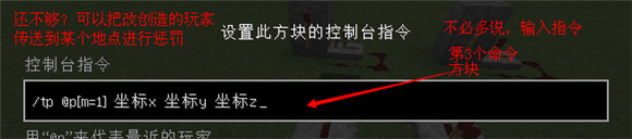 我的世界怎么防止作弊_我的世界使用命令方塊防止作弊方法