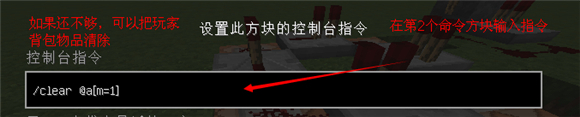我的世界怎么防止作弊_我的世界使用命令方塊防止作弊方法