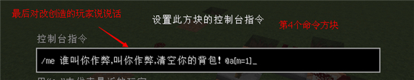 我的世界怎么防止作弊_我的世界使用命令方塊防止作弊方法