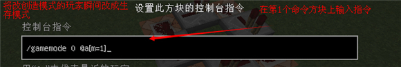 我的世界怎么防止作弊_我的世界使用命令方塊防止作弊方法