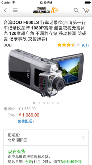 亞馬遜3