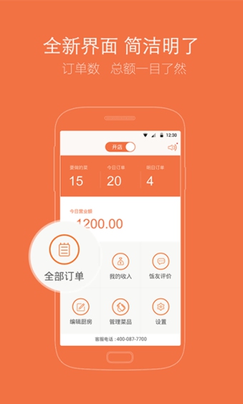 回家吃飯家廚端2