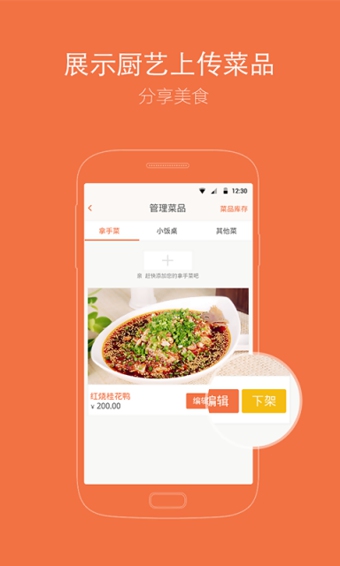 回家吃飯家廚端3