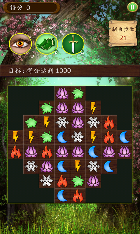 仙境花園1