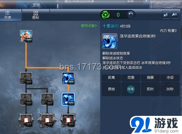 《劍靈》南天國3.0版本拳師PVP加點攻略