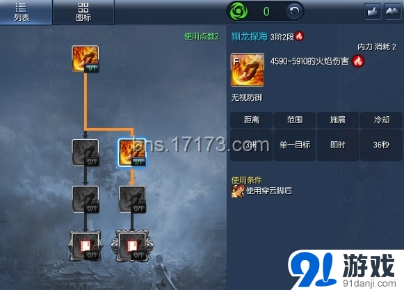 《劍靈》南天國3.0版本拳師PVP加點攻略