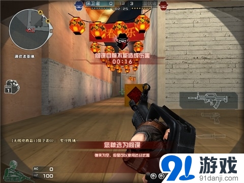 《穿越火線》間諜模式新年廣場(chǎng)玩法介紹