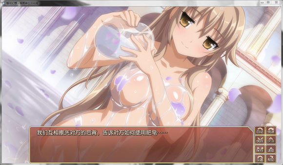 櫻花幻想 中文版1
