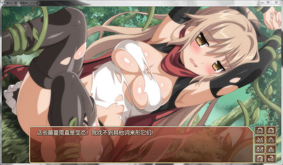 櫻花幻想 中文版2