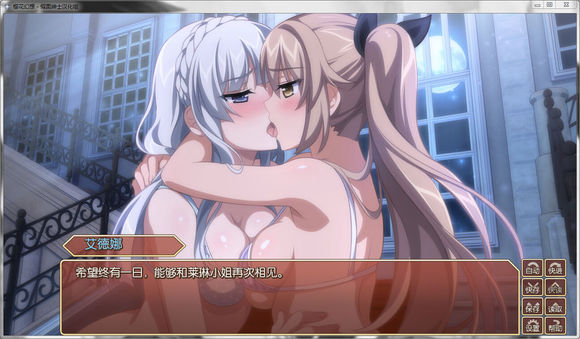 櫻花幻想 中文版3
