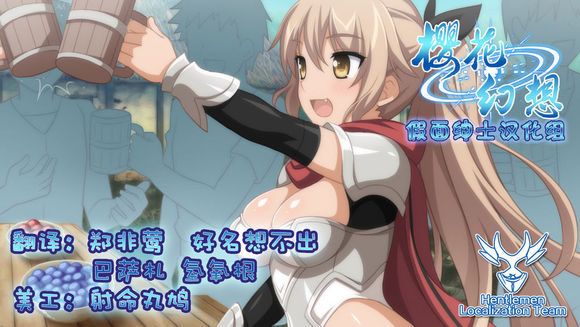 櫻花幻想 中文版7