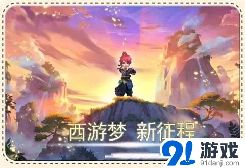 夢(mèng)幻西游手游幫派打符介紹