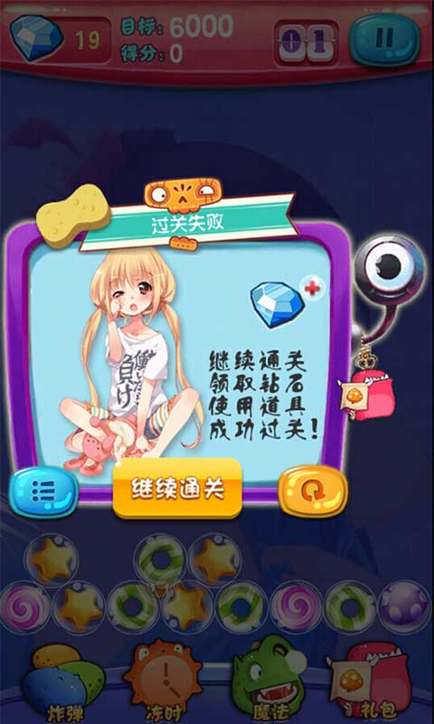 泡妹達人3