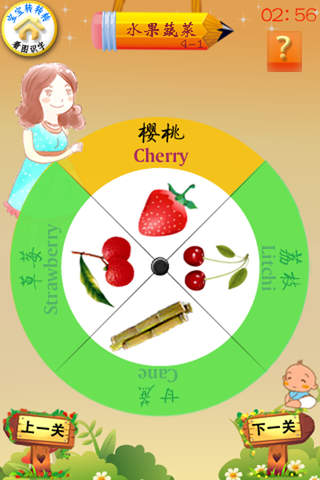 寶寶轉(zhuǎn)轉(zhuǎn)轉(zhuǎn)看圖識(shí)字1