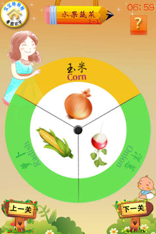 寶寶轉(zhuǎn)轉(zhuǎn)轉(zhuǎn)看圖識(shí)字5