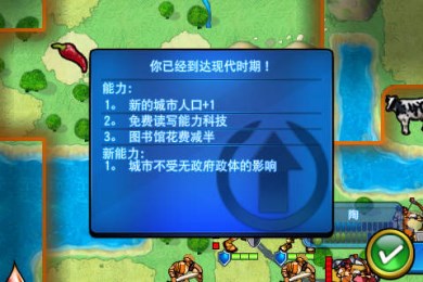 文明變革3