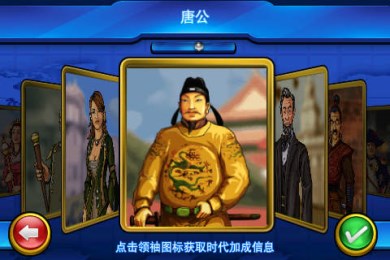 文明變革5