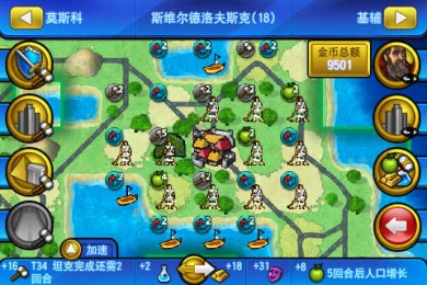 文明變革4