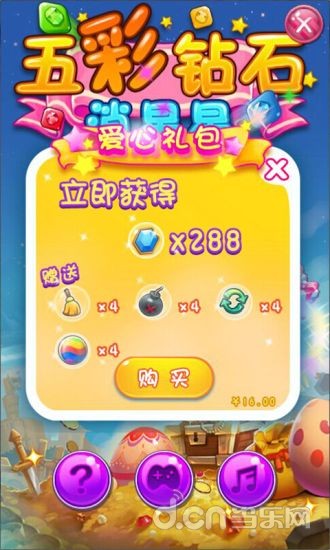 五彩鉆石消星星2