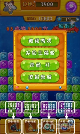 五彩鉆石消星星4