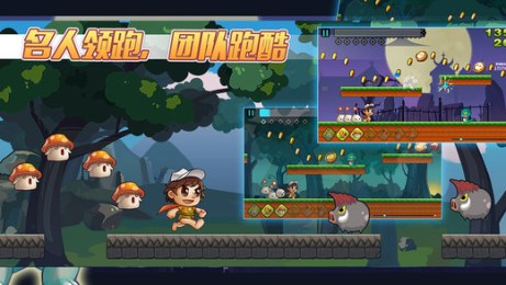 冒險(xiǎn)島：名人快跑3