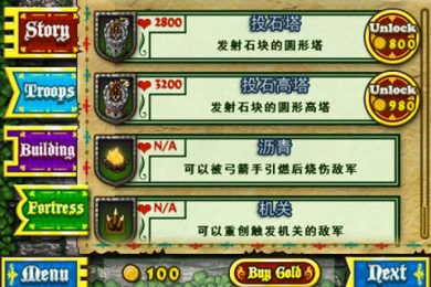 要塞圍城2