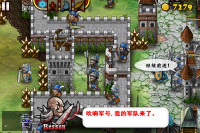 要塞圍城3