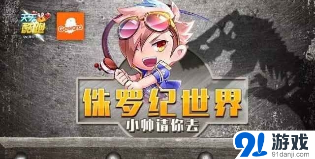 天天酷跑618福利風(fēng)暴活動介紹