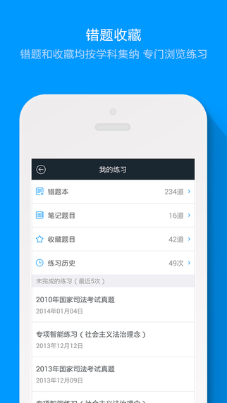 粉筆司考題庫2