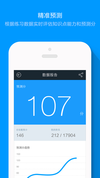 粉筆司考題庫1