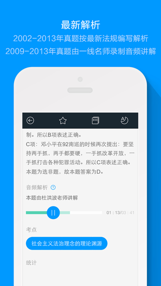 粉筆司考題庫3