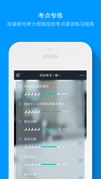 粉筆司考題庫4