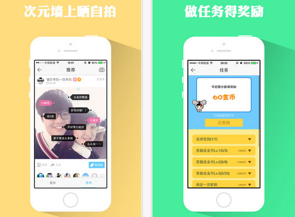 愛考拉2