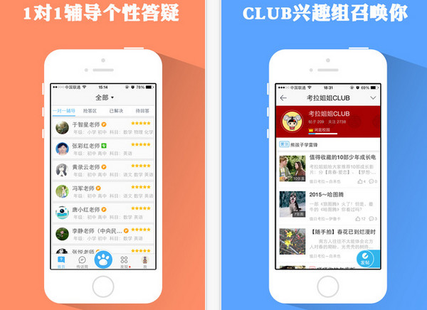 愛考拉1
