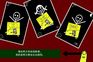 迷宮腦力風暴2