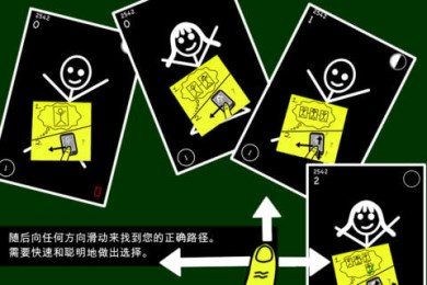 迷宮腦力風暴4