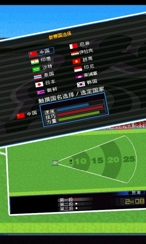 校園體育競(jìng)賽1