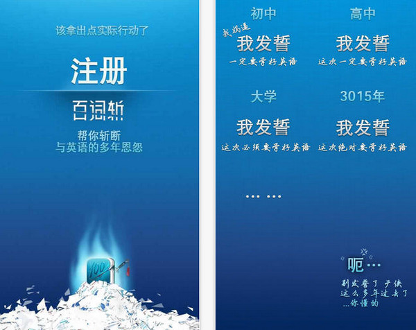 百詞斬1