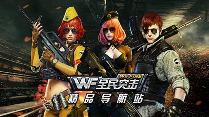 《全民突擊》闖關(guān)模式5-5深入虎穴怎么過 三星通關(guān)攻略