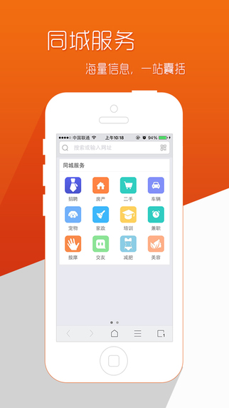 小兔瀏覽器2