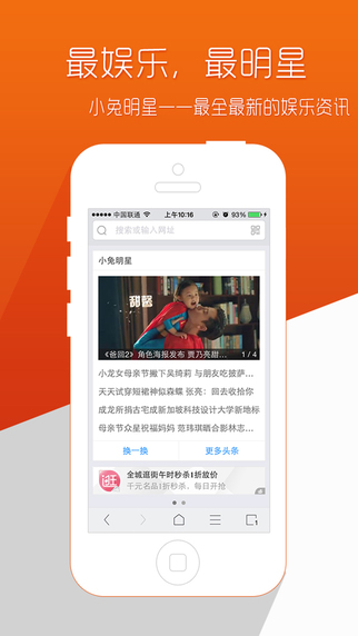 小兔瀏覽器3