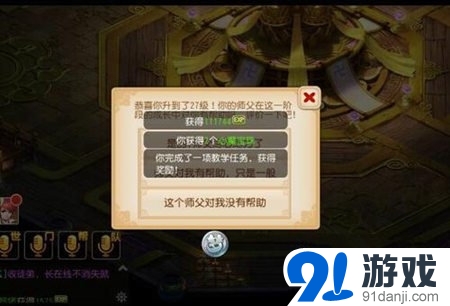 夢幻西游手游出師頂級獎勵攻略
