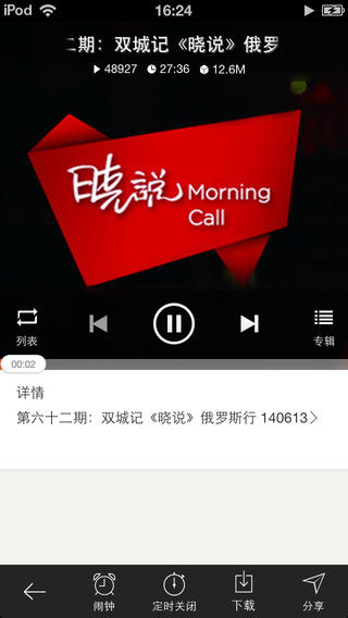 名人歷史課1