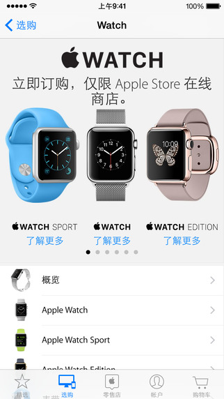 Apple Store5