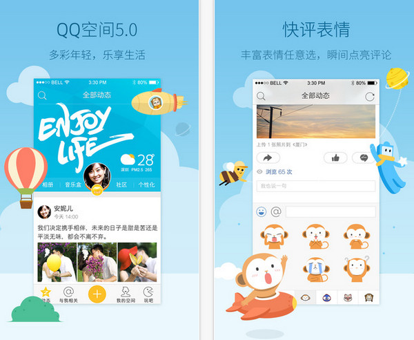 QQ空間1
