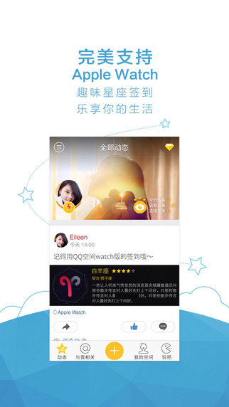 QQ空間4
