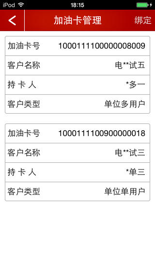 中國石化3