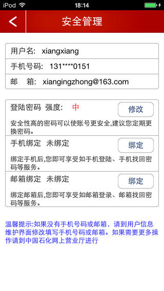 中國石化1